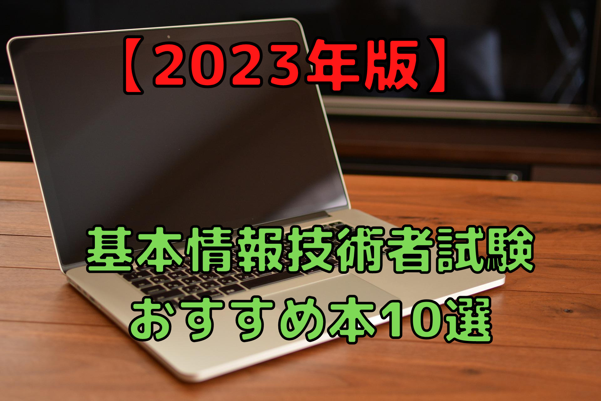 最高の品質の うかる 基本情報技術者 午後 アルゴリズム編 2021年版